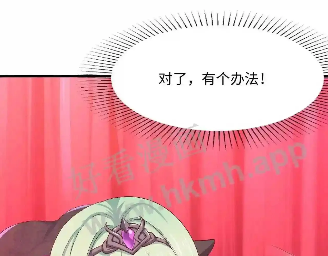 第70话 给我三分钟 第109页