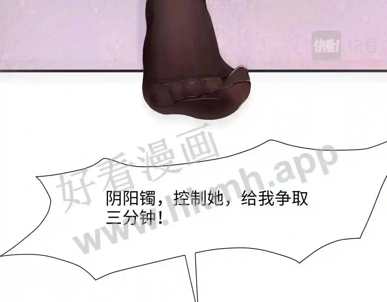 第70话 给我三分钟 第117页