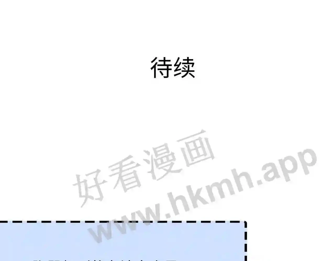 第70话 给我三分钟 第121页
