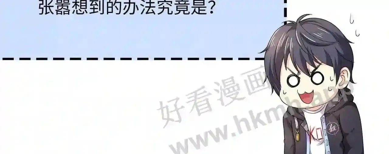 第70话 给我三分钟 第122页