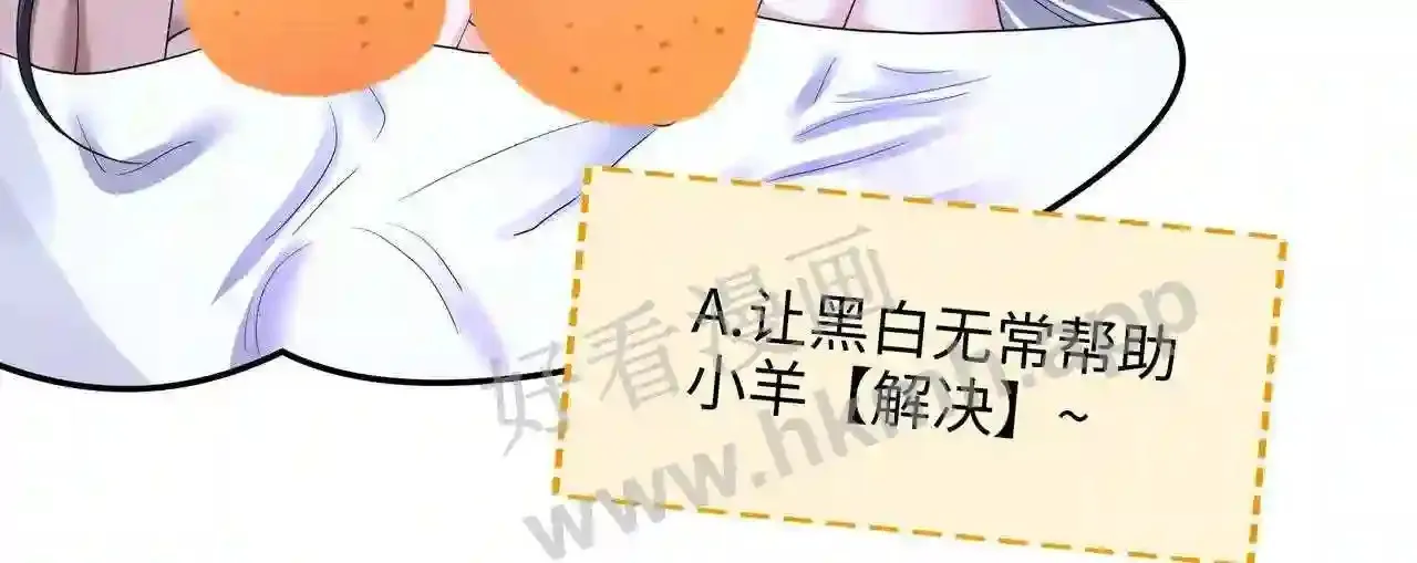第70话 给我三分钟 第124页