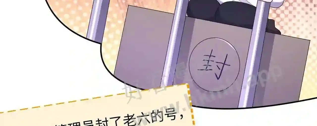 第70话 给我三分钟 第126页
