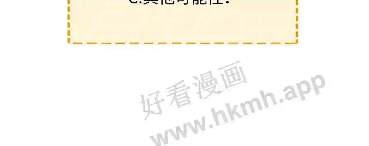 第70话 给我三分钟 第128页