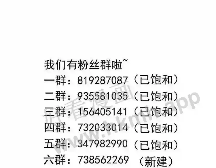 第70话 给我三分钟 第129页