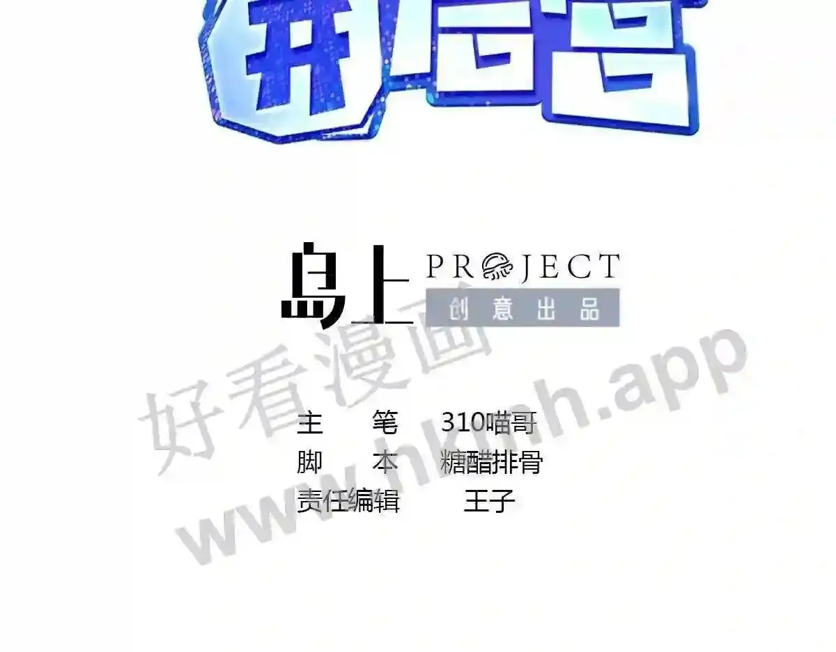 第62话 超珍稀植物 第5页