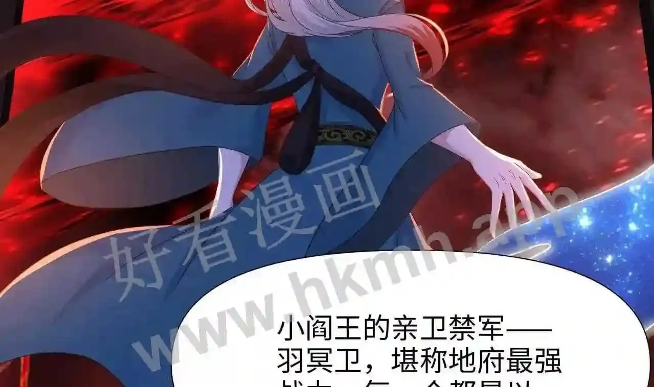 第62话 超珍稀植物 第8页
