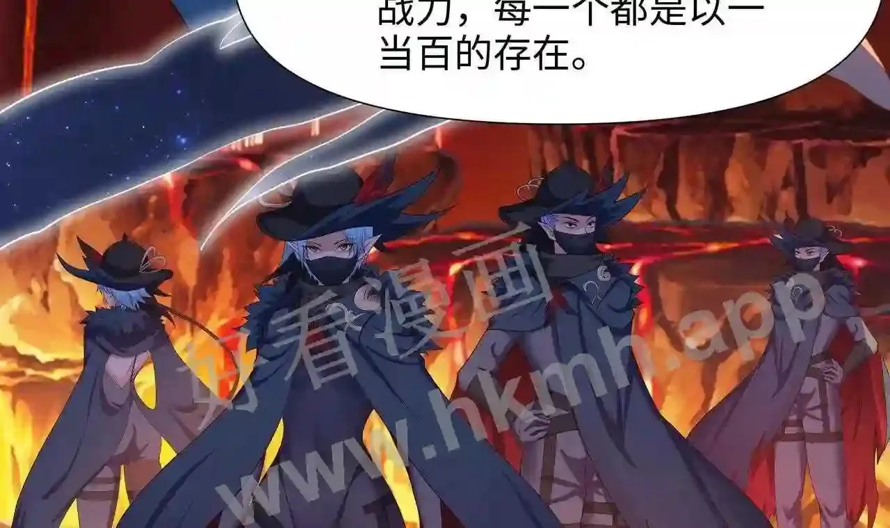 第62话 超珍稀植物 第9页