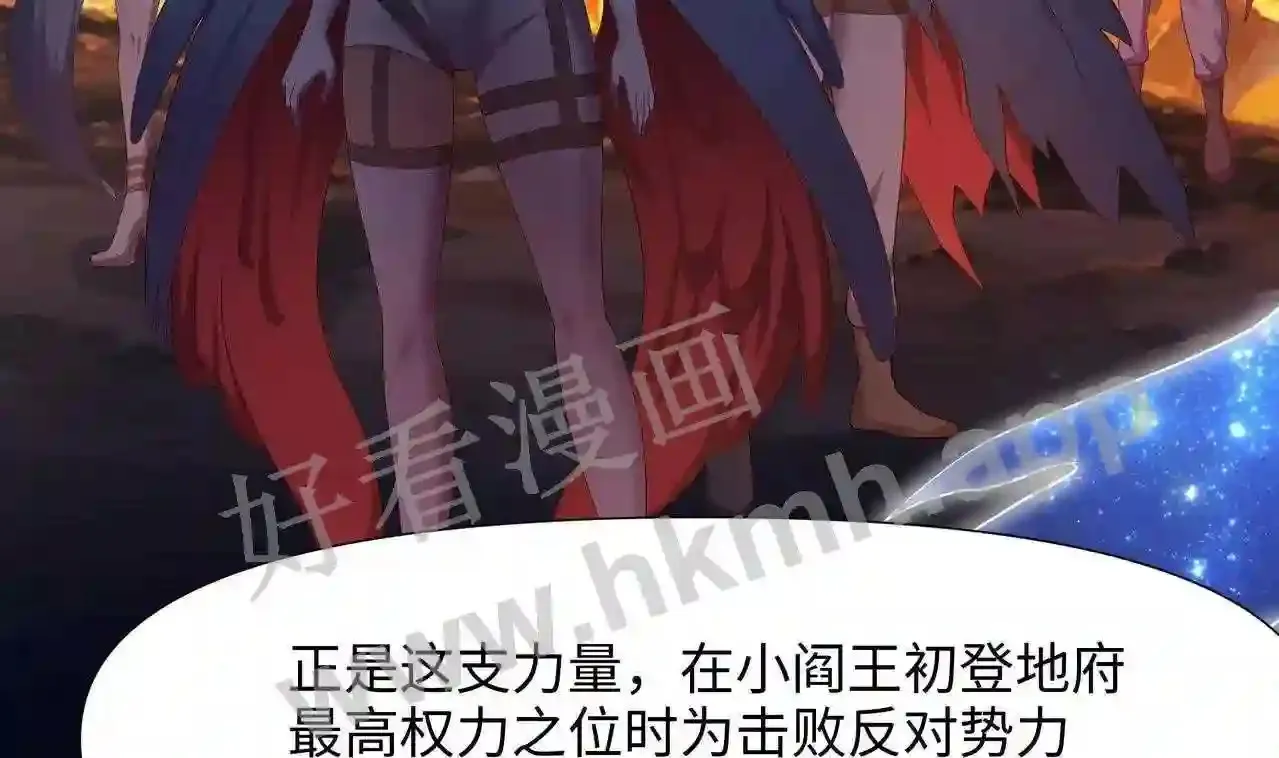第62话 超珍稀植物 第10页