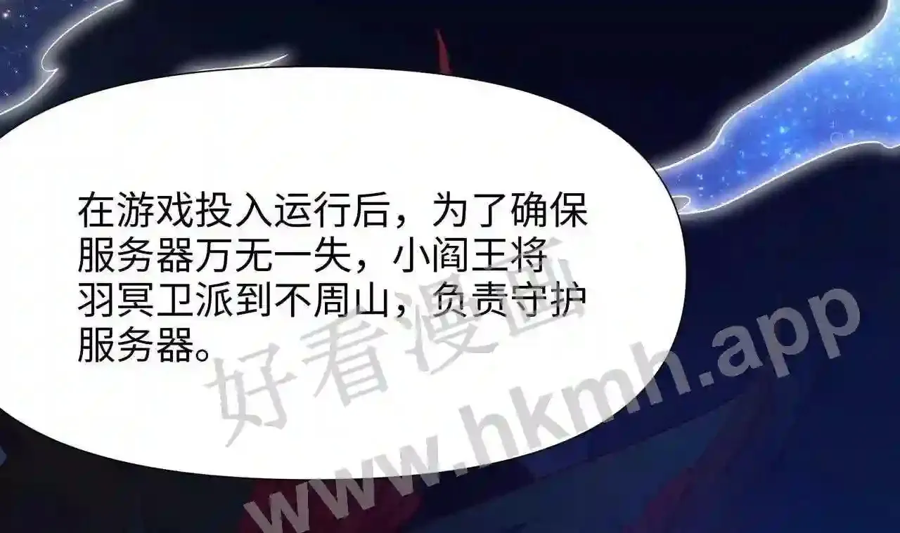 第62话 超珍稀植物 第12页