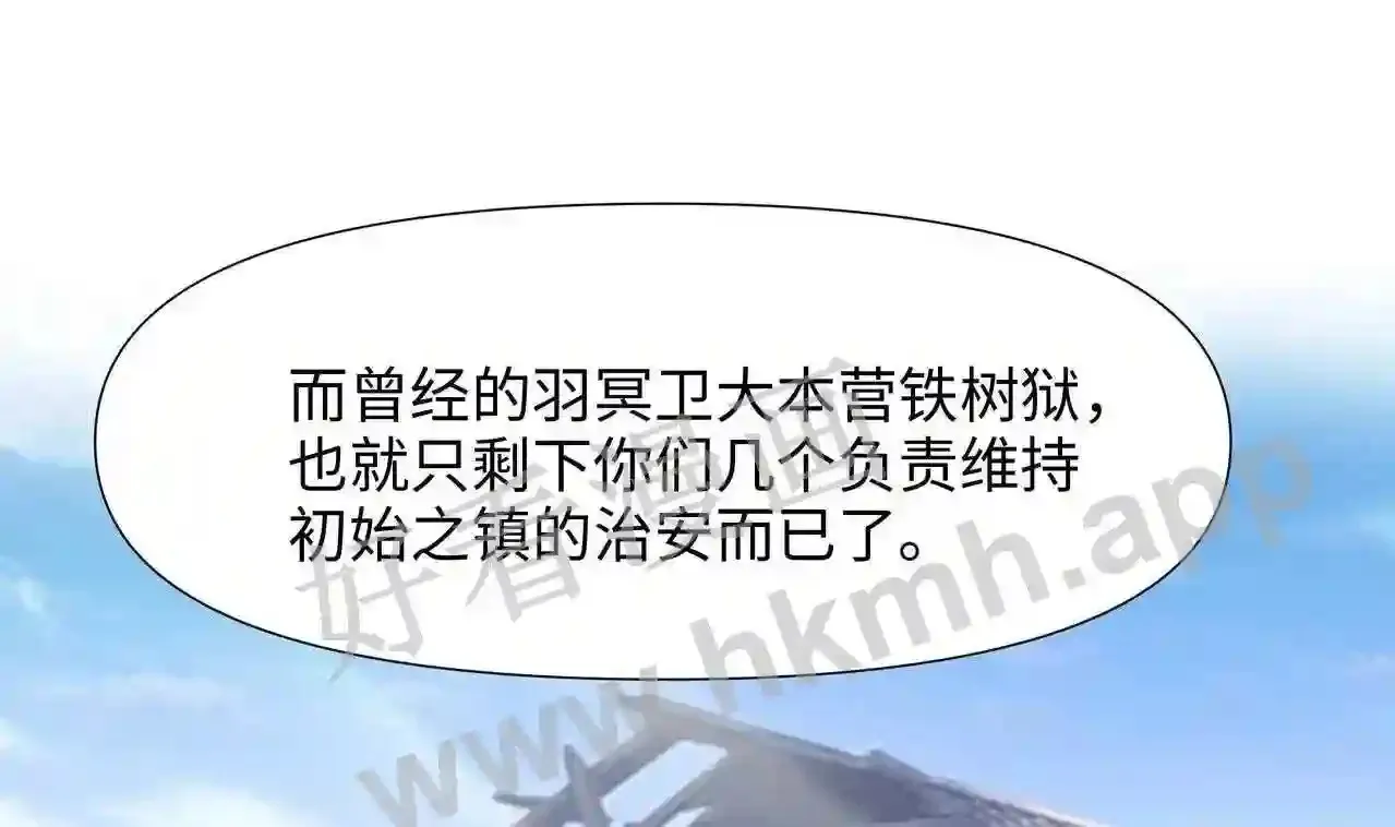 第62话 超珍稀植物 第22页