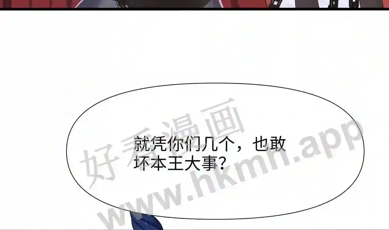 第62话 超珍稀植物 第25页