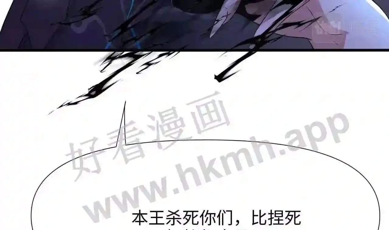 第62话 超珍稀植物 第28页