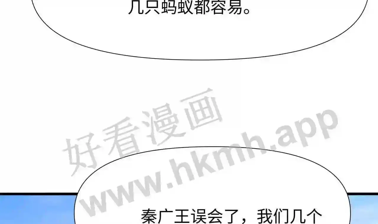 第62话 超珍稀植物 第29页