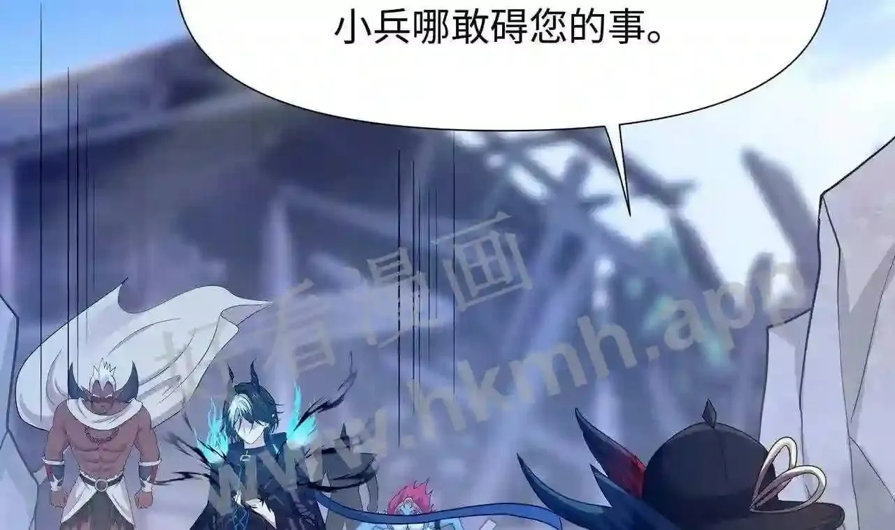 第62话 超珍稀植物 第30页