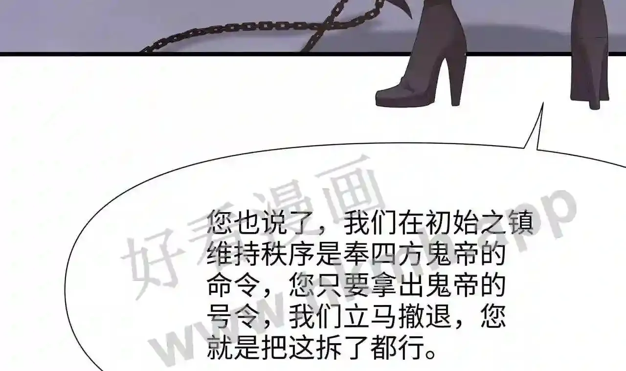 第62话 超珍稀植物 第33页