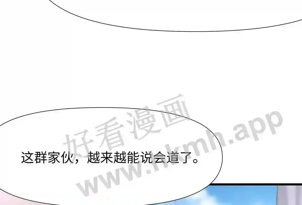 第62话 超珍稀植物 第34页