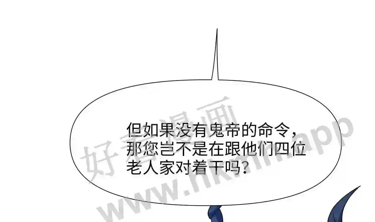 第62话 超珍稀植物 第37页