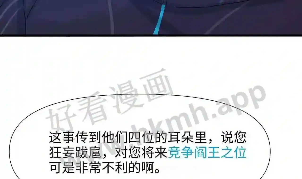 第62话 超珍稀植物 第40页