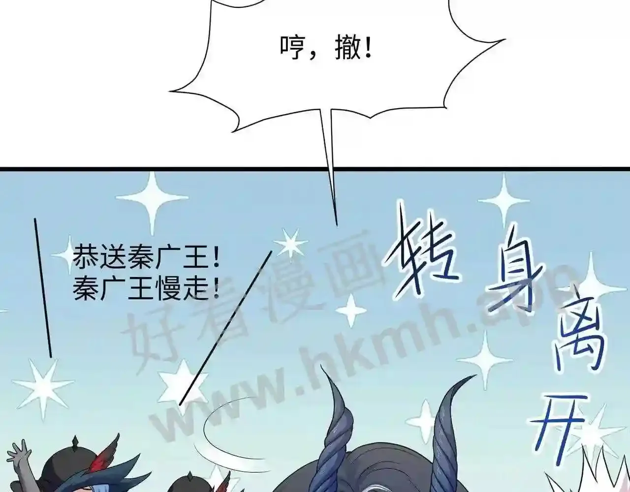 第62话 超珍稀植物 第48页