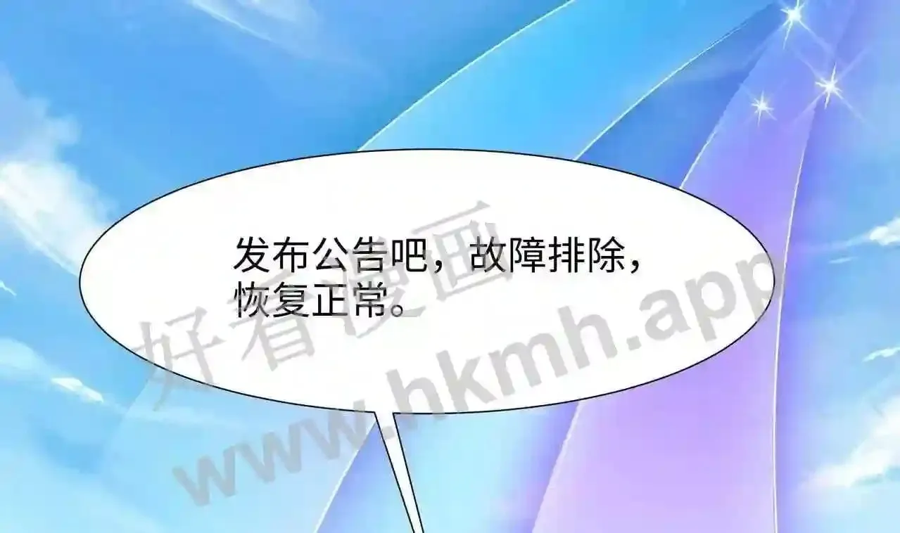 第62话 超珍稀植物 第53页