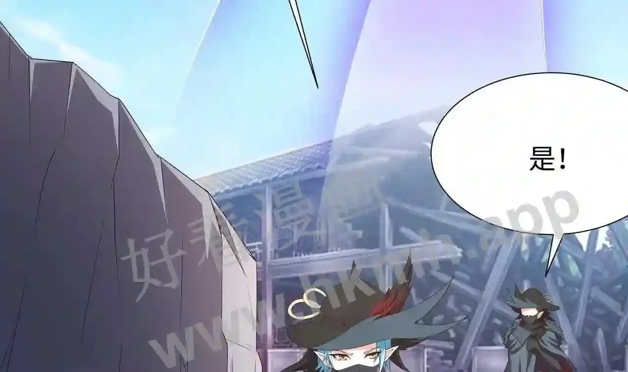 第62话 超珍稀植物 第54页