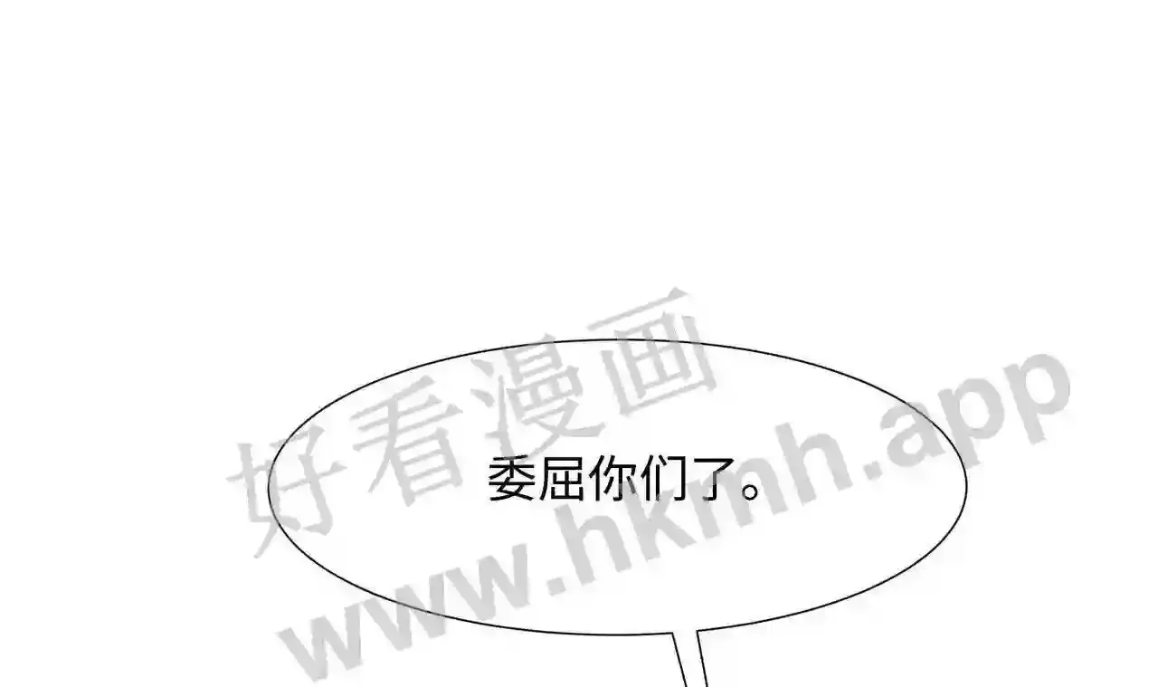 第62话 超珍稀植物 第57页