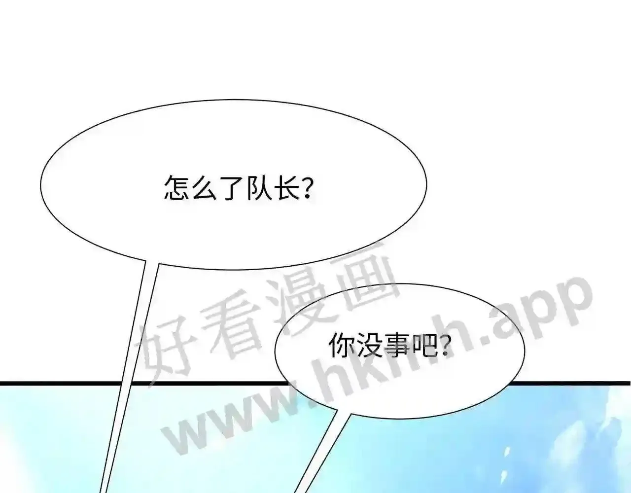 第62话 超珍稀植物 第61页