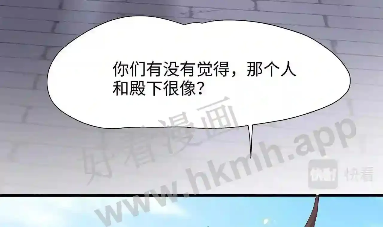 第62话 超珍稀植物 第72页