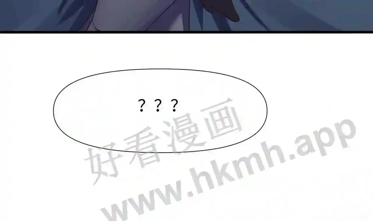 第62话 超珍稀植物 第75页