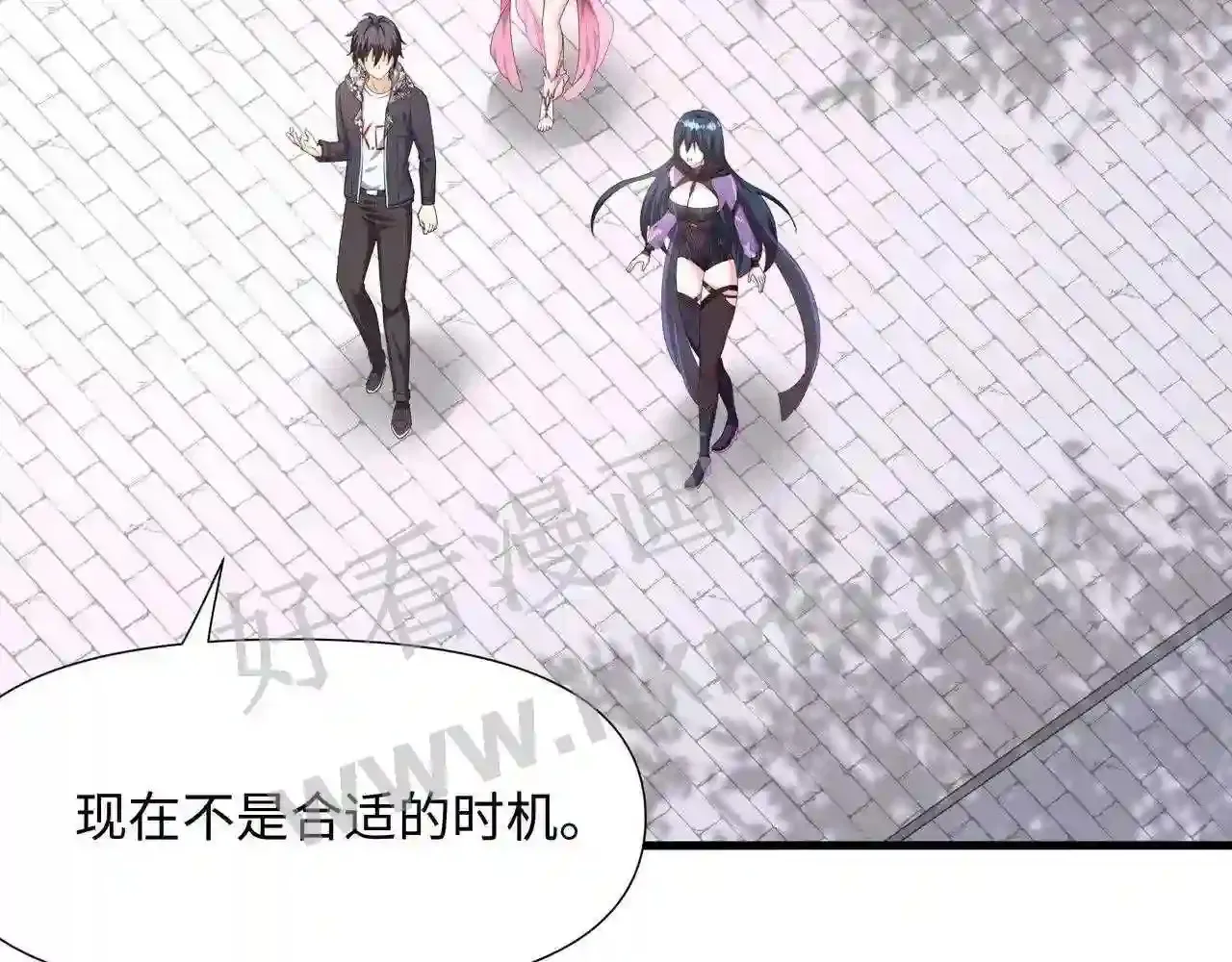 第62话 超珍稀植物 第80页