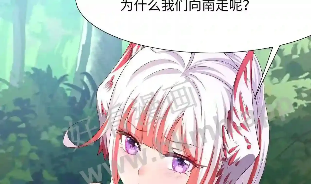 第62话 超珍稀植物 第83页