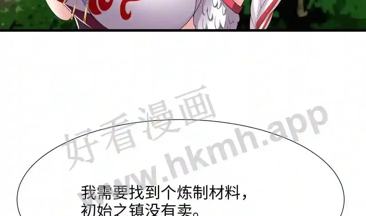 第62话 超珍稀植物 第84页