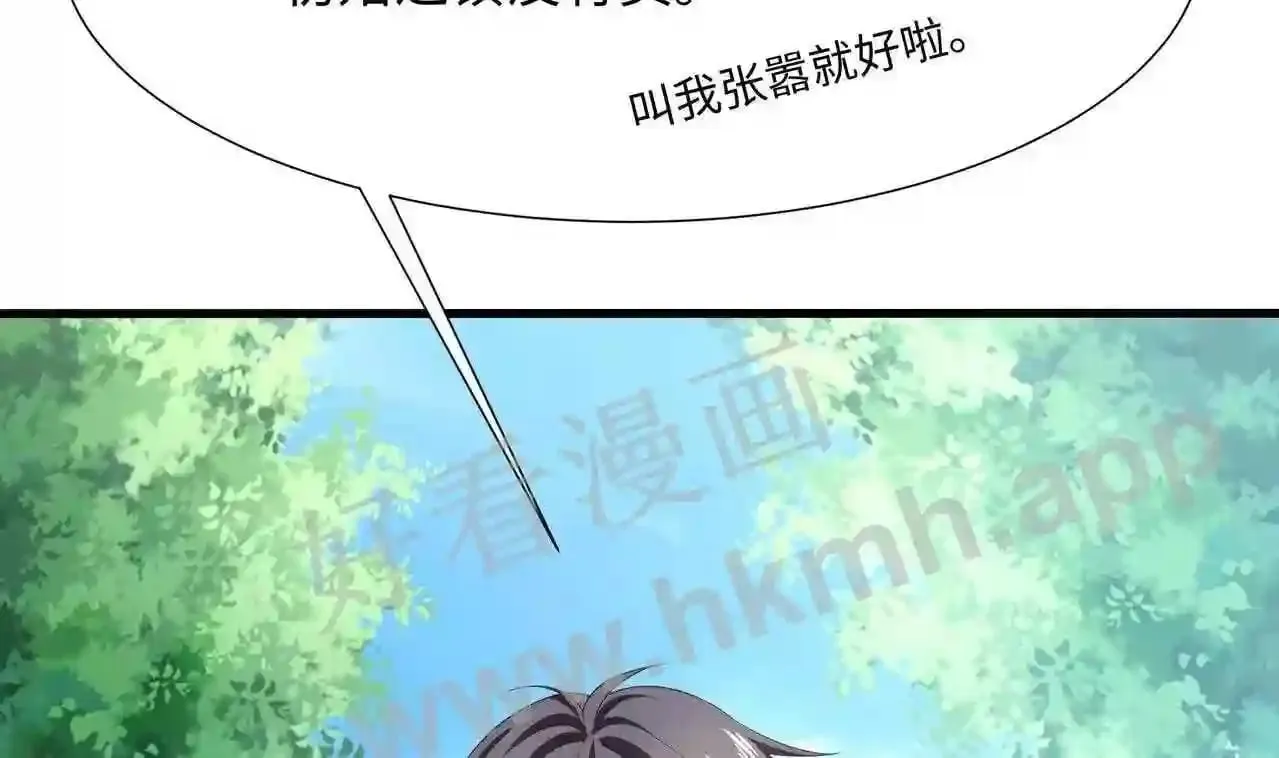第62话 超珍稀植物 第85页