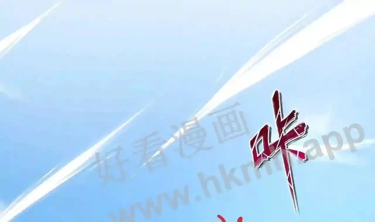第62话 超珍稀植物 第89页