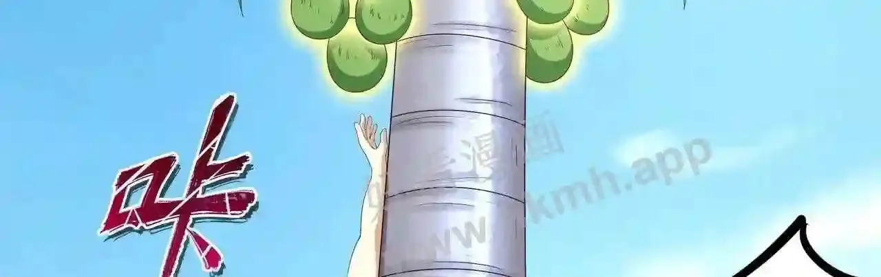 第62话 超珍稀植物 第91页