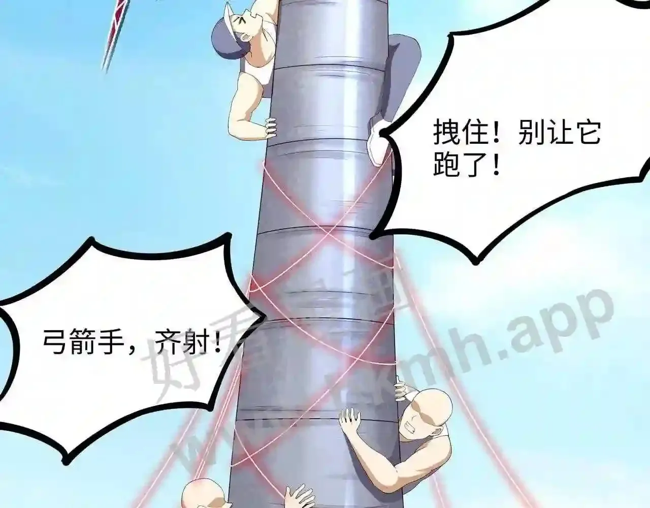 第62话 超珍稀植物 第92页