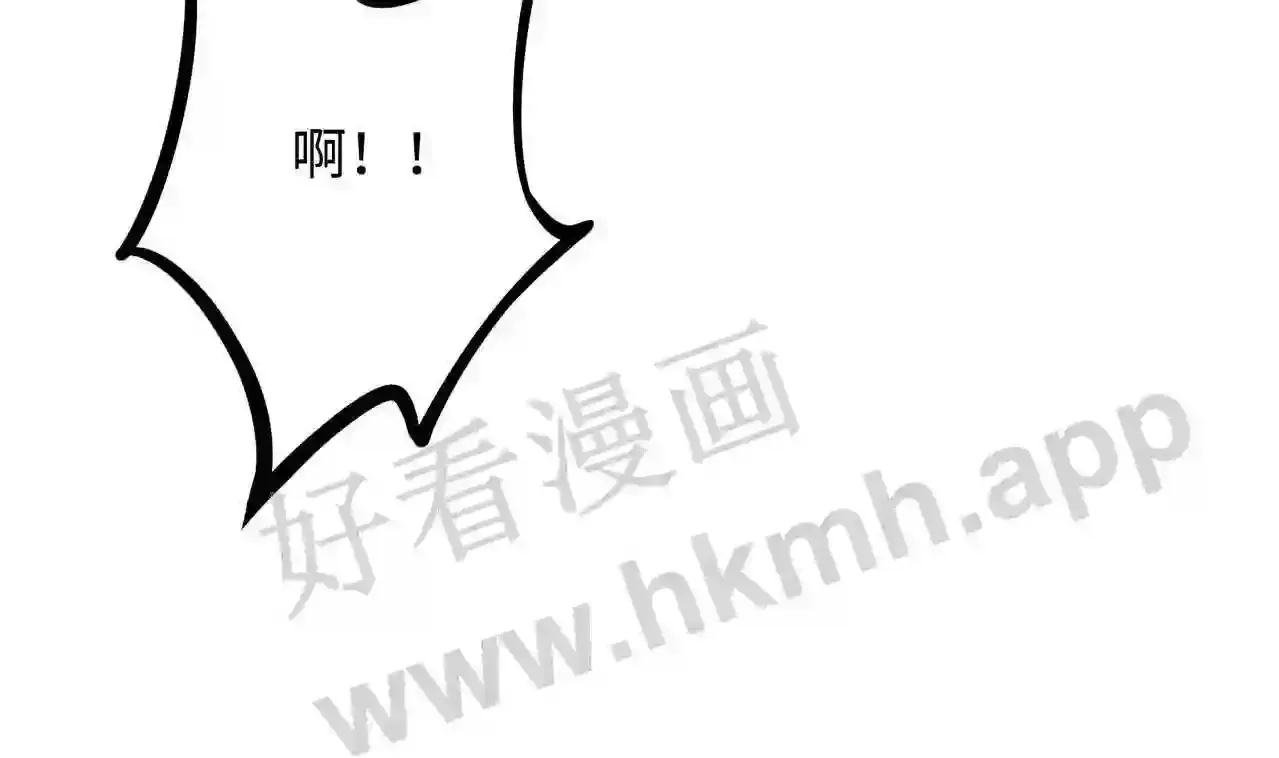 第62话 超珍稀植物 第100页