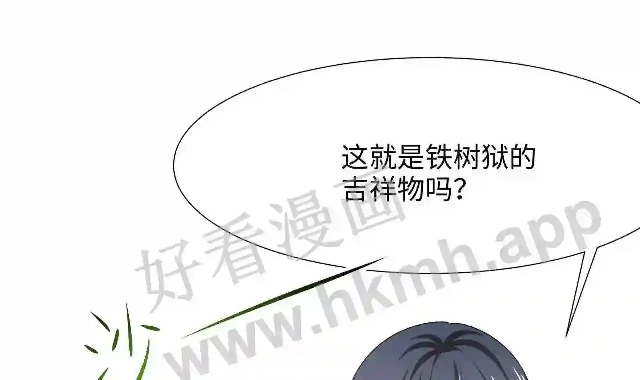 第62话 超珍稀植物 第101页