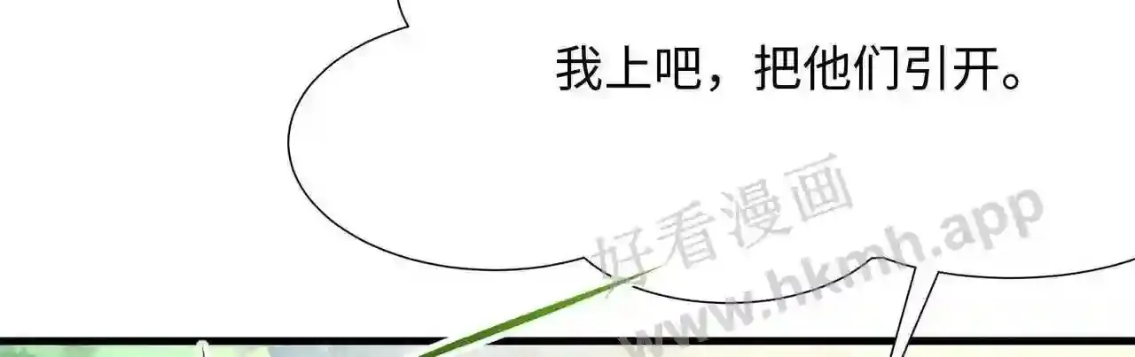 第62话 超珍稀植物 第106页