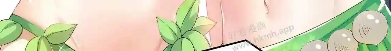 第62话 超珍稀植物 第114页