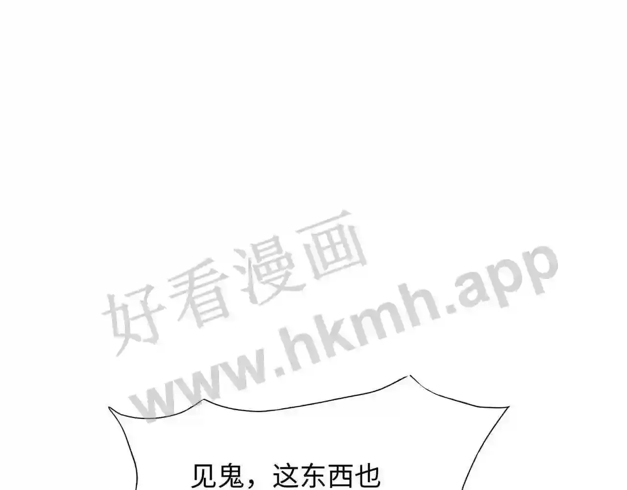 第62话 超珍稀植物 第121页