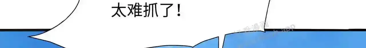 第62话 超珍稀植物 第122页