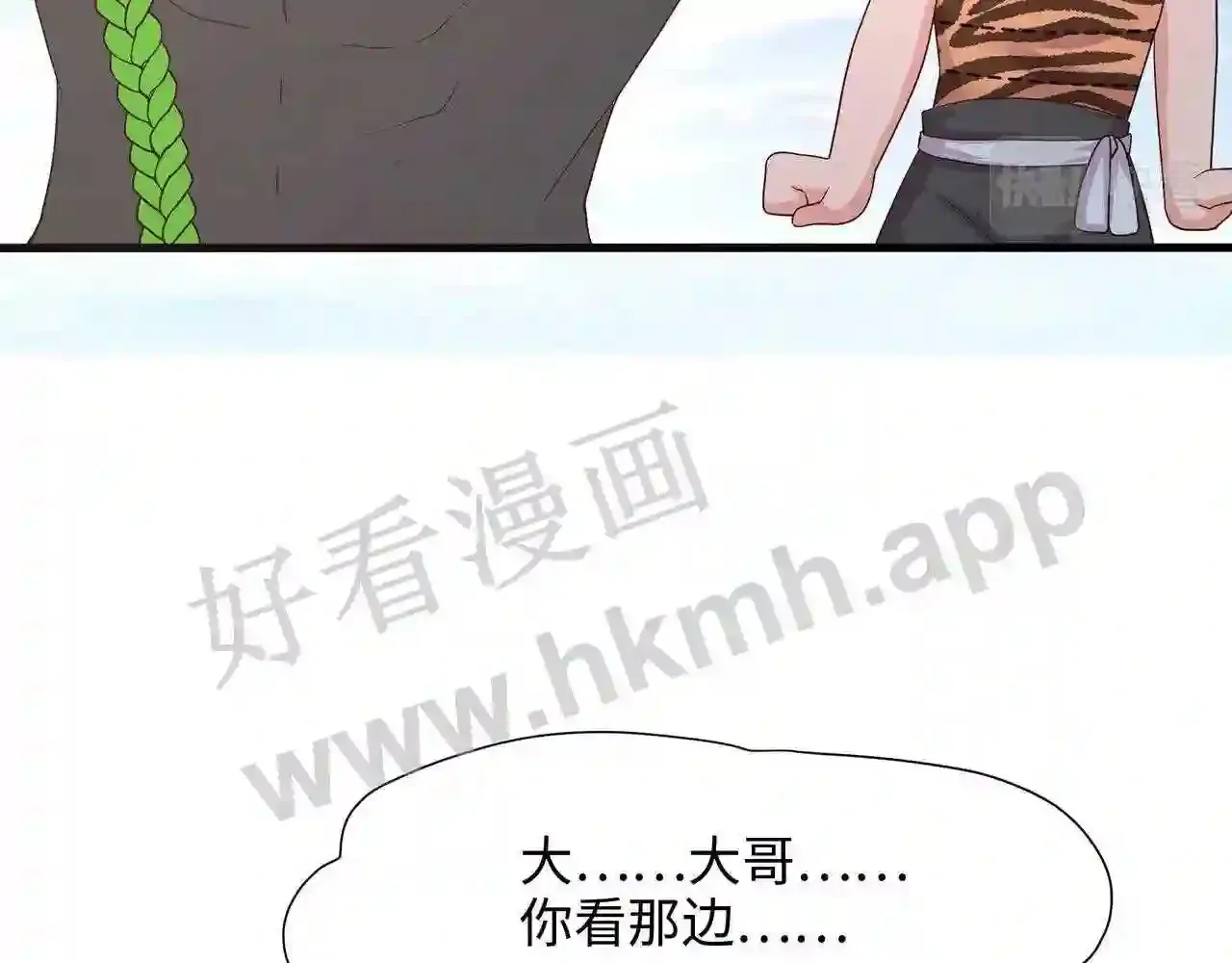 第62话 超珍稀植物 第125页