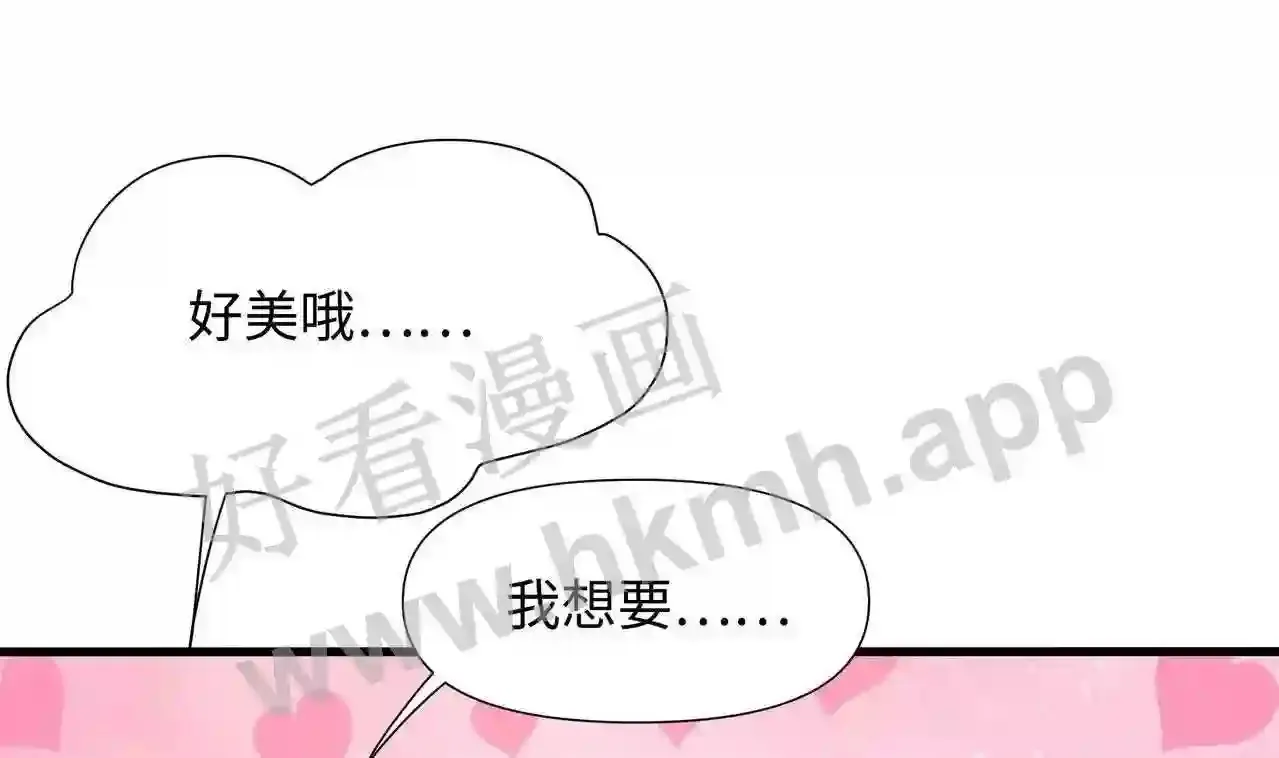 第62话 超珍稀植物 第131页