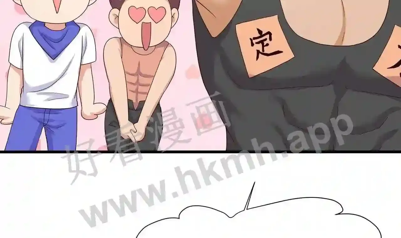 第62话 超珍稀植物 第133页