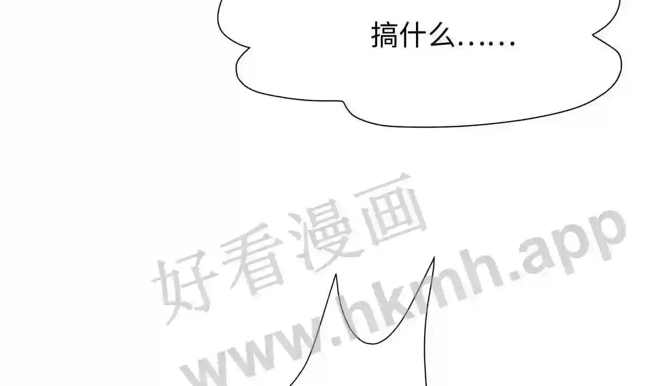 第62话 超珍稀植物 第134页
