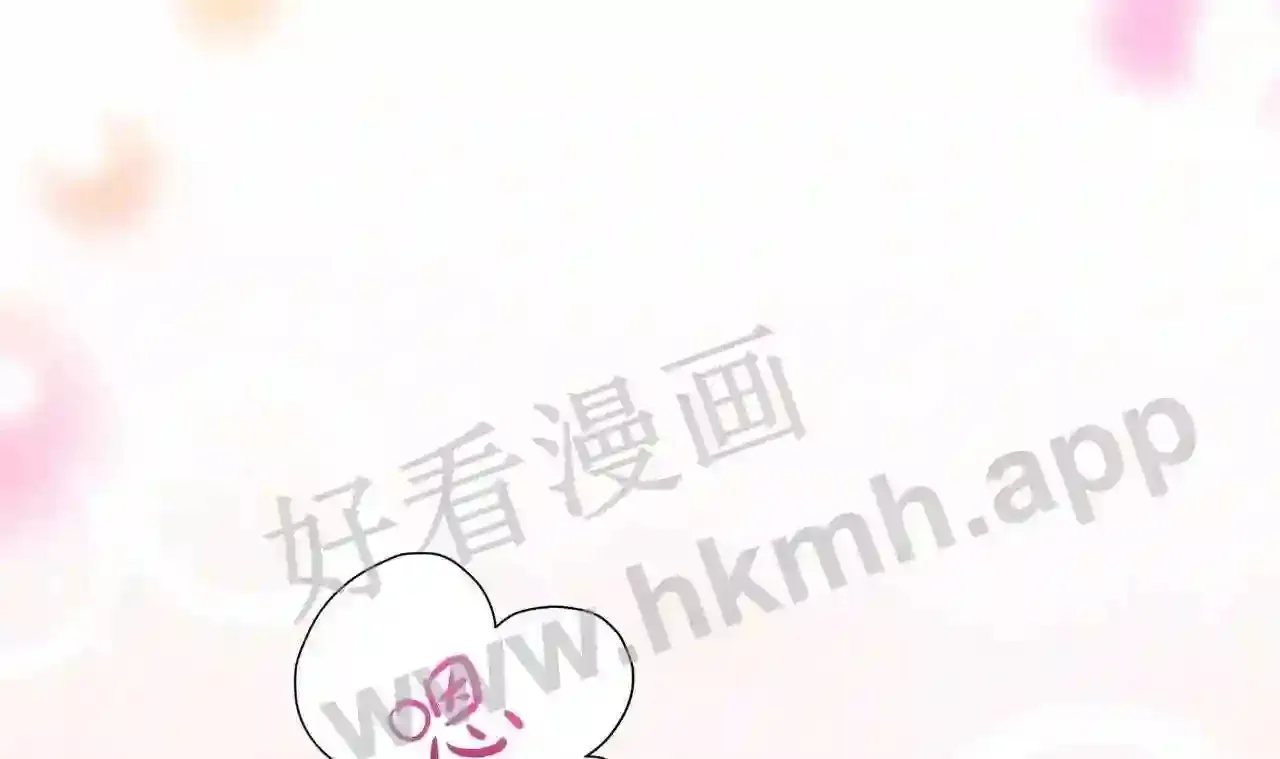 第62话 超珍稀植物 第136页