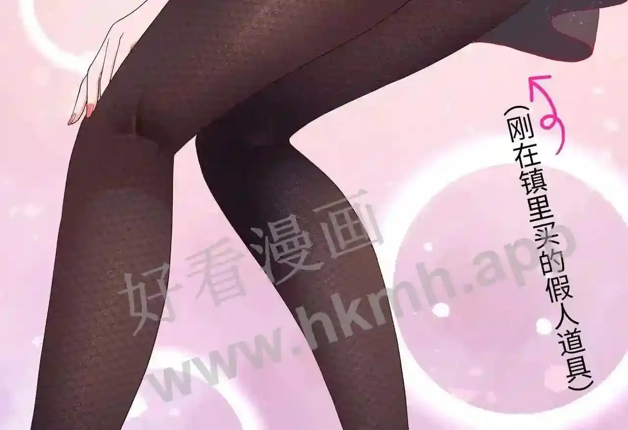 第62话 超珍稀植物 第140页