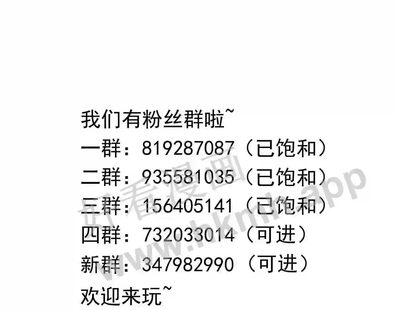 第62话 超珍稀植物 第143页
