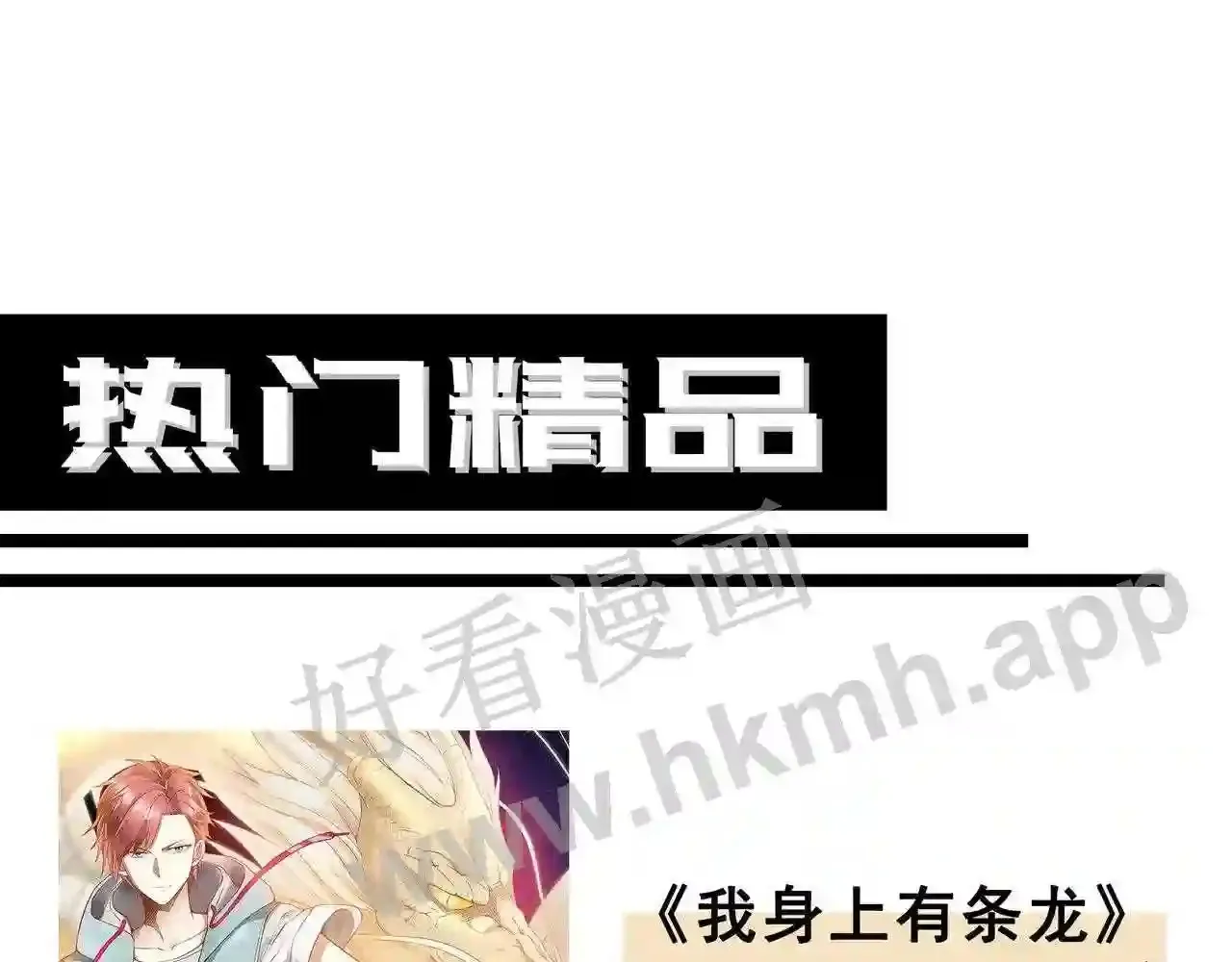第62话 超珍稀植物 第145页